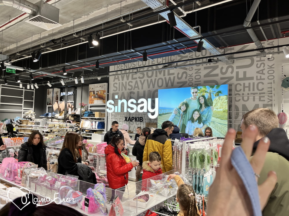 Магазин SinSay: відгук матусі, огляд, якість продукції, дешеві ціни, залишити відгук